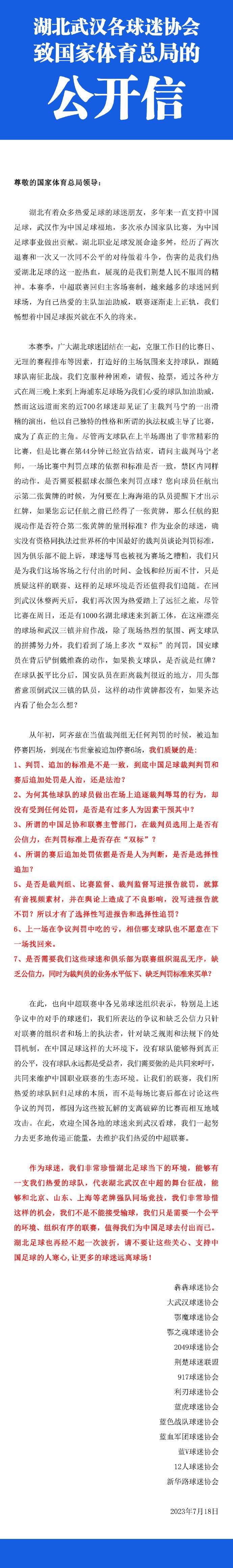 另一方面，拉波尔特对新东家的感觉一切都好，他本人没有离队的意愿，球员现年薪1500万欧，合同到2026年结束。